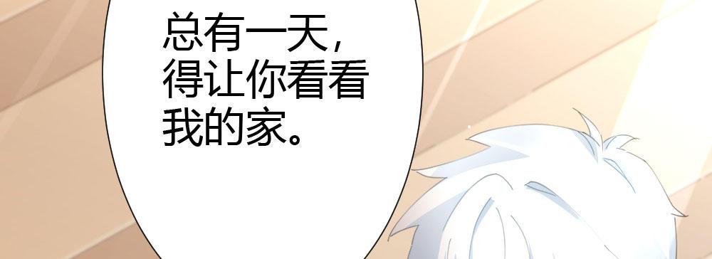 快从我身上下去！韩漫全集-第60话-所谓的家无删减无遮挡章节图片 