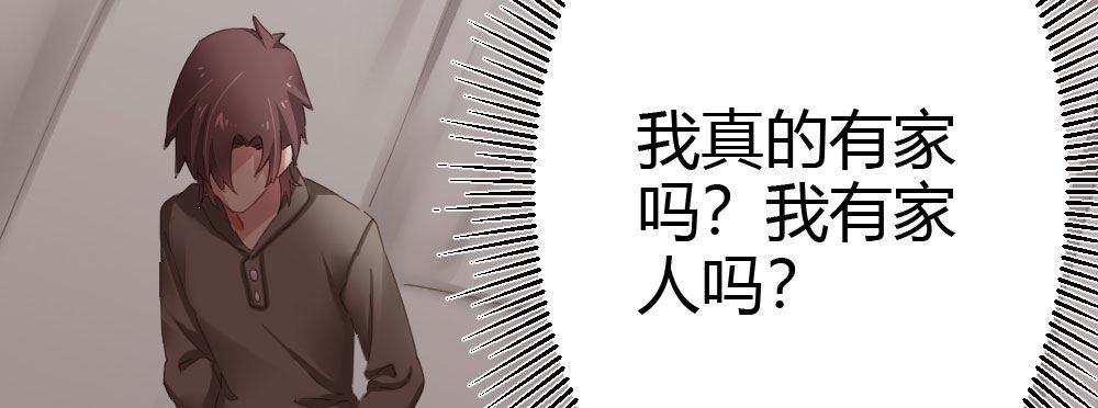 快从我身上下去！韩漫全集-第60话-所谓的家无删减无遮挡章节图片 