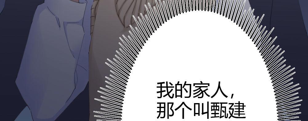 快从我身上下去！韩漫全集-第60话-所谓的家无删减无遮挡章节图片 