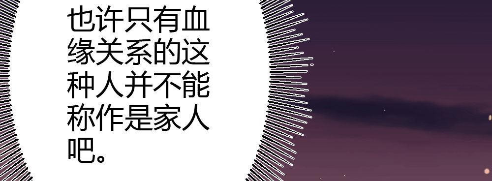 快从我身上下去！韩漫全集-第60话-所谓的家无删减无遮挡章节图片 