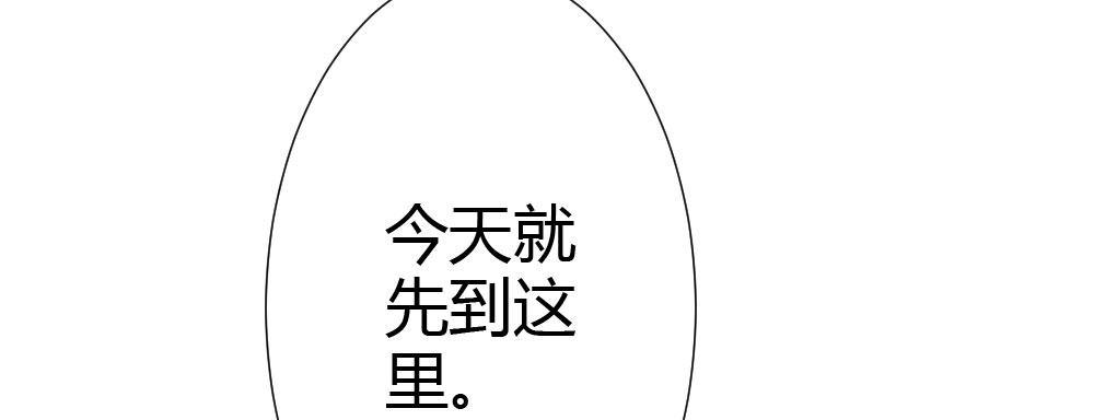 快从我身上下去！韩漫全集-第60话-所谓的家无删减无遮挡章节图片 