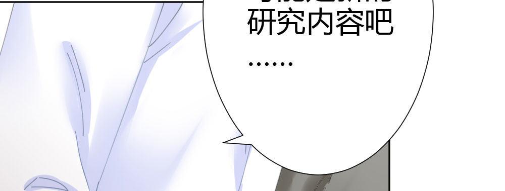 快从我身上下去！韩漫全集-第60话-所谓的家无删减无遮挡章节图片 