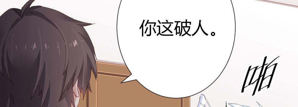 快从我身上下去！韩漫全集-第60话-所谓的家无删减无遮挡章节图片 