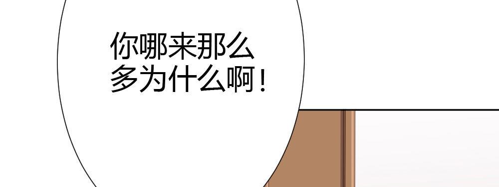 快从我身上下去！韩漫全集-第60话-所谓的家无删减无遮挡章节图片 
