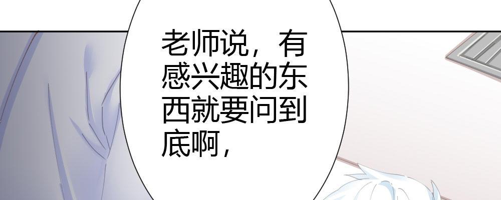 快从我身上下去！韩漫全集-第60话-所谓的家无删减无遮挡章节图片 