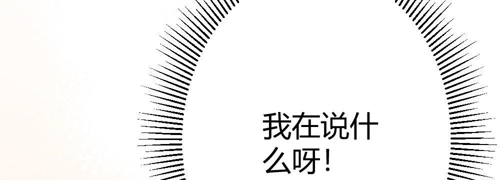 快从我身上下去！韩漫全集-第60话-所谓的家无删减无遮挡章节图片 