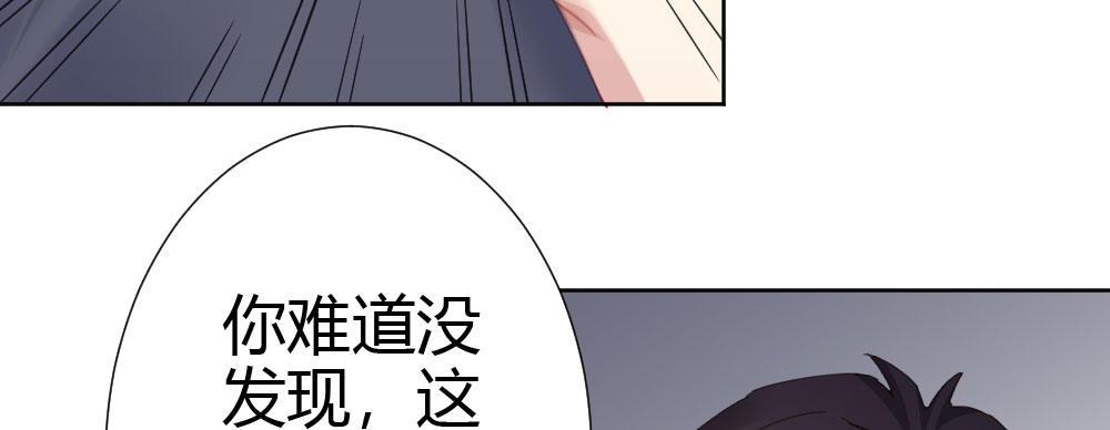 快从我身上下去！韩漫全集-第61话-逐渐接近的真相无删减无遮挡章节图片 
