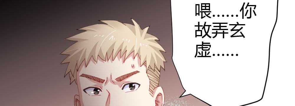 快从我身上下去！韩漫全集-第61话-逐渐接近的真相无删减无遮挡章节图片 