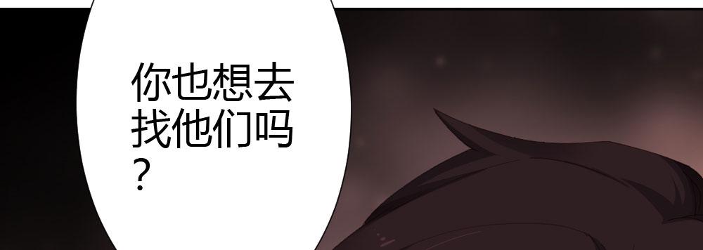 快从我身上下去！韩漫全集-第61话-逐渐接近的真相无删减无遮挡章节图片 
