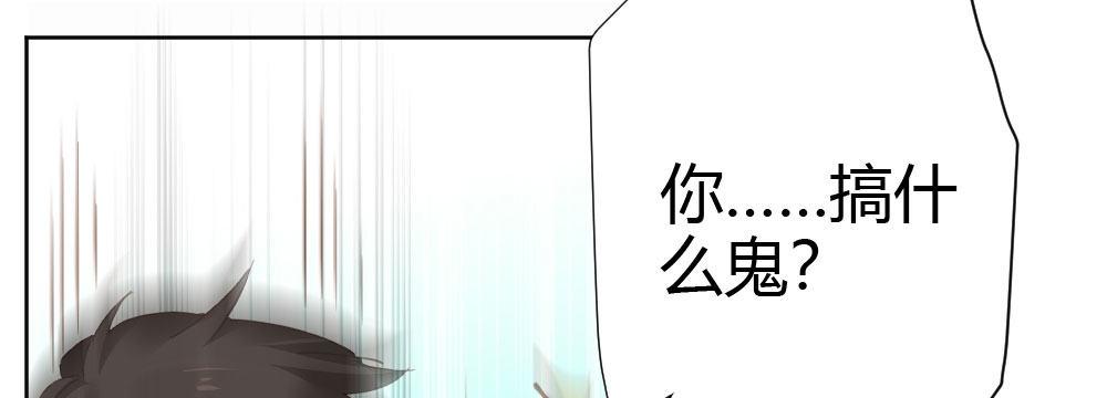 快从我身上下去！韩漫全集-第61话-逐渐接近的真相无删减无遮挡章节图片 
