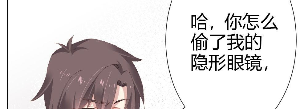快从我身上下去！韩漫全集-第61话-逐渐接近的真相无删减无遮挡章节图片 