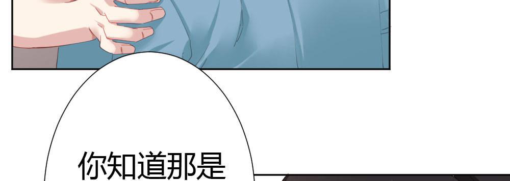 快从我身上下去！韩漫全集-第61话-逐渐接近的真相无删减无遮挡章节图片 