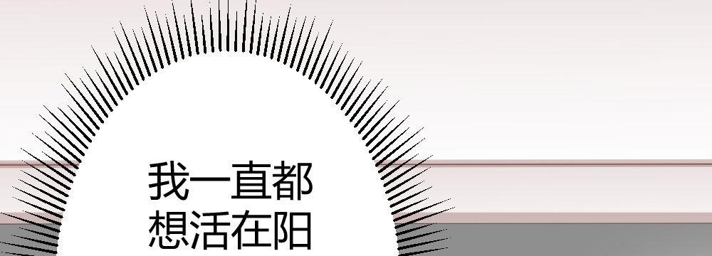 快从我身上下去！韩漫全集-第61话-逐渐接近的真相无删减无遮挡章节图片 