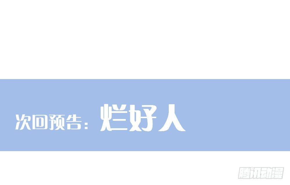 快从我身上下去！韩漫全集-第61话-逐渐接近的真相无删减无遮挡章节图片 