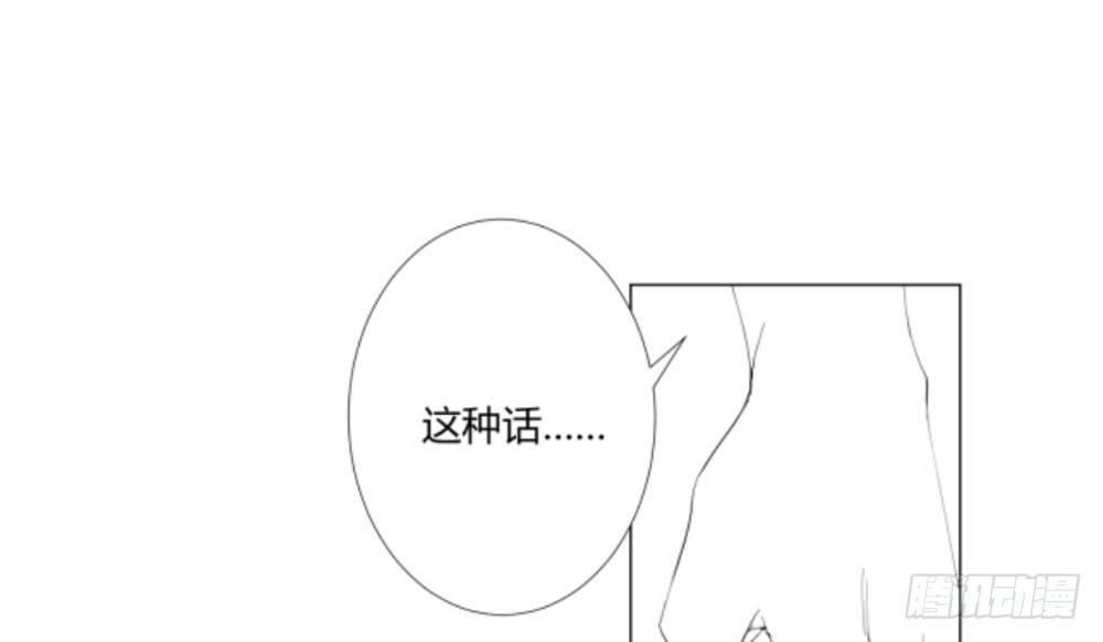 快从我身上下去！韩漫全集-第61话-逐渐接近的真相无删减无遮挡章节图片 