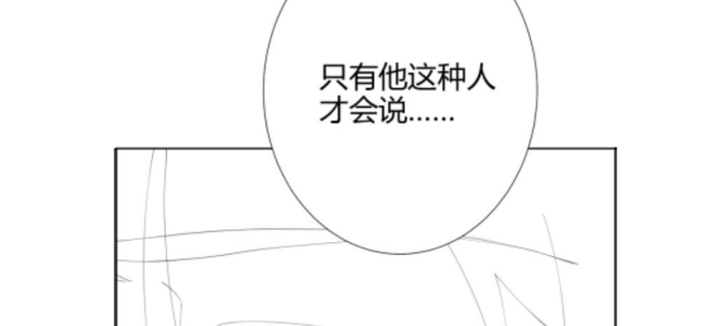 快从我身上下去！韩漫全集-第61话-逐渐接近的真相无删减无遮挡章节图片 