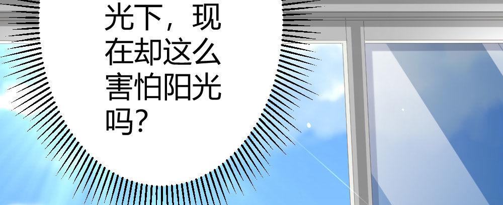 快从我身上下去！韩漫全集-第61话-逐渐接近的真相无删减无遮挡章节图片 
