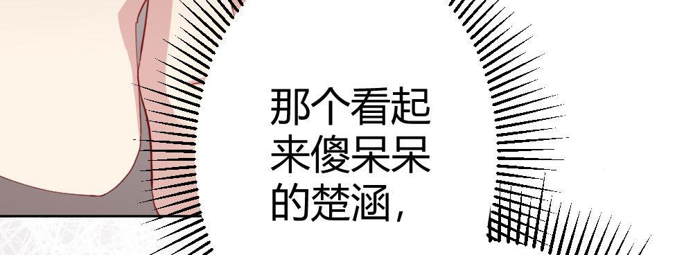 快从我身上下去！韩漫全集-第61话-逐渐接近的真相无删减无遮挡章节图片 