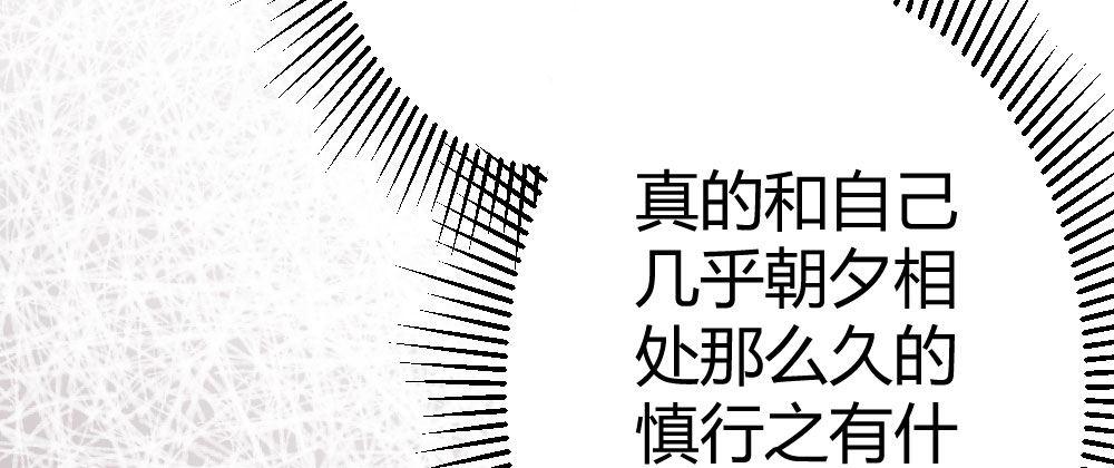 快从我身上下去！韩漫全集-第61话-逐渐接近的真相无删减无遮挡章节图片 