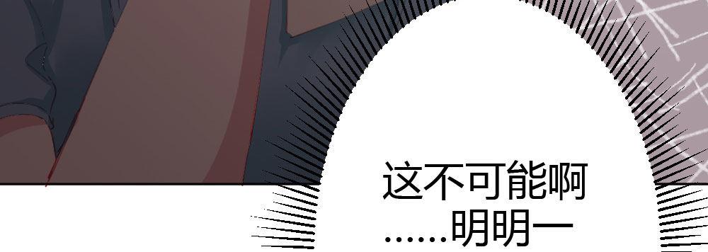快从我身上下去！韩漫全集-第61话-逐渐接近的真相无删减无遮挡章节图片 