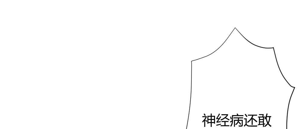 快从我身上下去！韩漫全集-第61话-逐渐接近的真相无删减无遮挡章节图片 