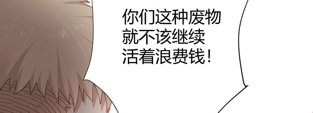 快从我身上下去！韩漫全集-第61话-逐渐接近的真相无删减无遮挡章节图片 