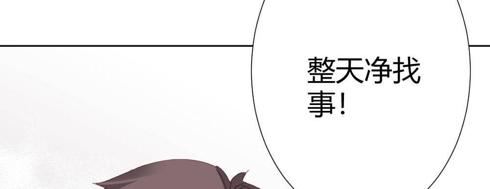 快从我身上下去！韩漫全集-第61话-逐渐接近的真相无删减无遮挡章节图片 
