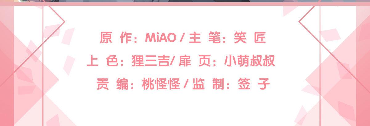 快从我身上下去！韩漫全集-第61话-逐渐接近的真相无删减无遮挡章节图片 
