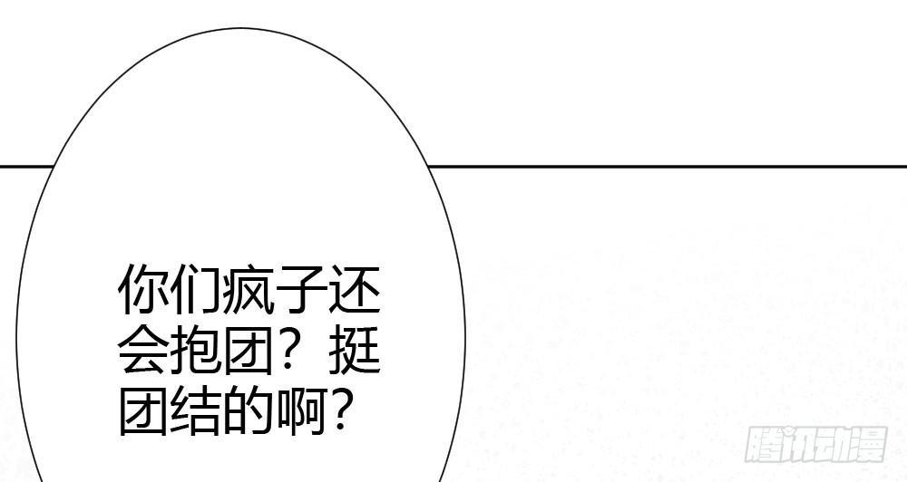 快从我身上下去！韩漫全集-第61话-逐渐接近的真相无删减无遮挡章节图片 