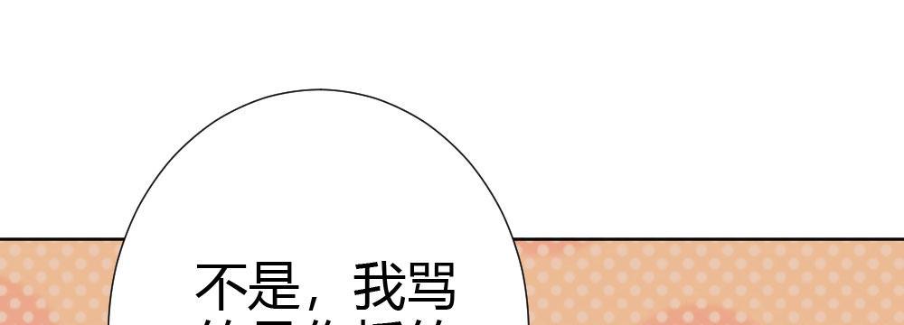快从我身上下去！韩漫全集-第61话-逐渐接近的真相无删减无遮挡章节图片 