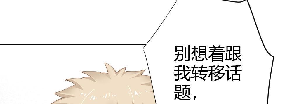快从我身上下去！韩漫全集-第61话-逐渐接近的真相无删减无遮挡章节图片 
