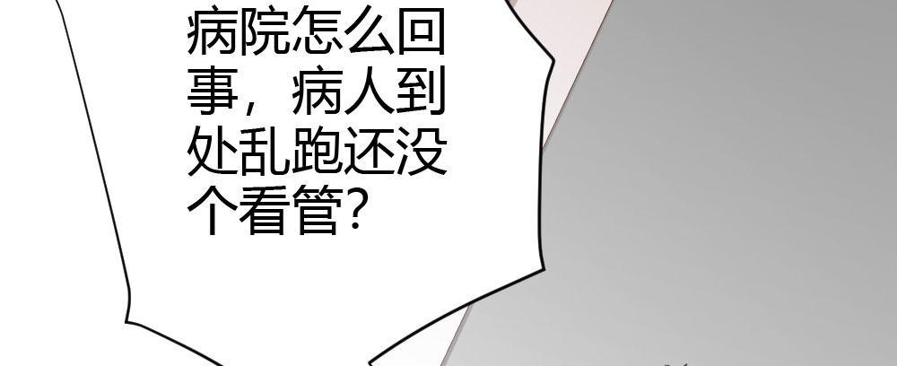 快从我身上下去！韩漫全集-第61话-逐渐接近的真相无删减无遮挡章节图片 