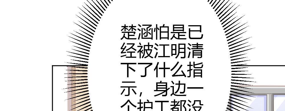 快从我身上下去！韩漫全集-第61话-逐渐接近的真相无删减无遮挡章节图片 
