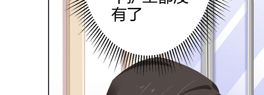 快从我身上下去！韩漫全集-第61话-逐渐接近的真相无删减无遮挡章节图片 