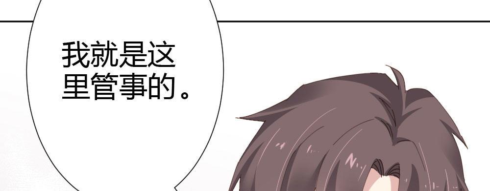快从我身上下去！韩漫全集-第61话-逐渐接近的真相无删减无遮挡章节图片 