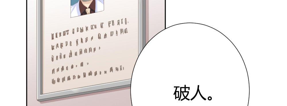 快从我身上下去！韩漫全集-第61话-逐渐接近的真相无删减无遮挡章节图片 