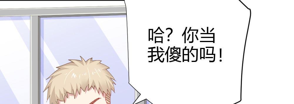 快从我身上下去！韩漫全集-第61话-逐渐接近的真相无删减无遮挡章节图片 