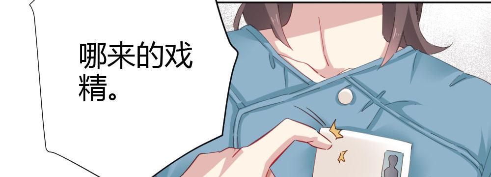 快从我身上下去！韩漫全集-第61话-逐渐接近的真相无删减无遮挡章节图片 