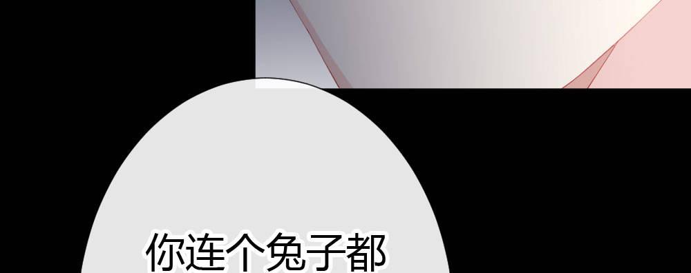 快从我身上下去！韩漫全集-第62话-烂好人无删减无遮挡章节图片 