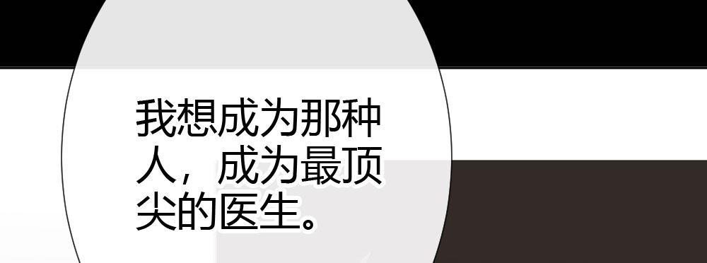 快从我身上下去！韩漫全集-第62话-烂好人无删减无遮挡章节图片 