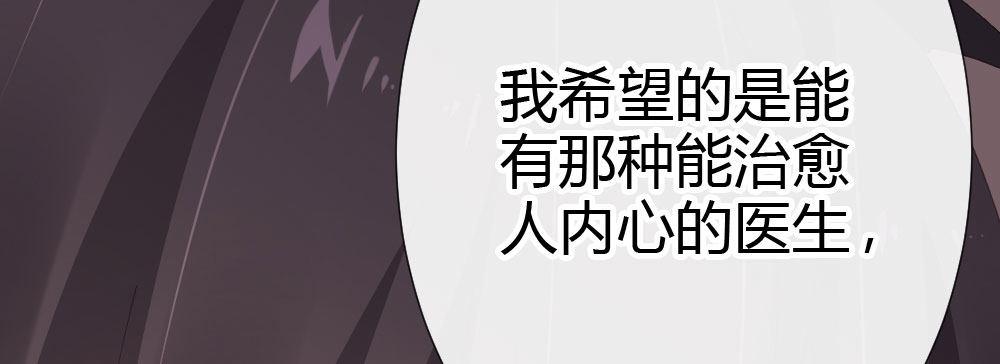 快从我身上下去！韩漫全集-第62话-烂好人无删减无遮挡章节图片 