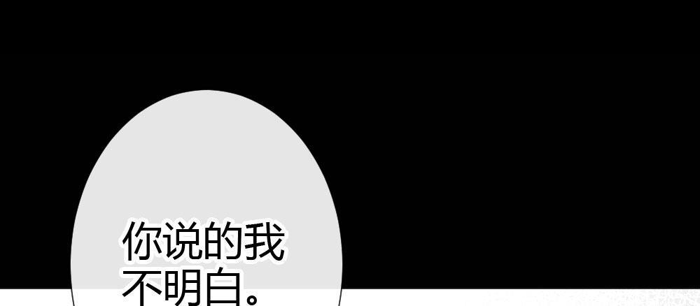快从我身上下去！韩漫全集-第62话-烂好人无删减无遮挡章节图片 