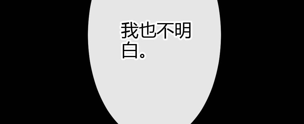 快从我身上下去！韩漫全集-第62话-烂好人无删减无遮挡章节图片 