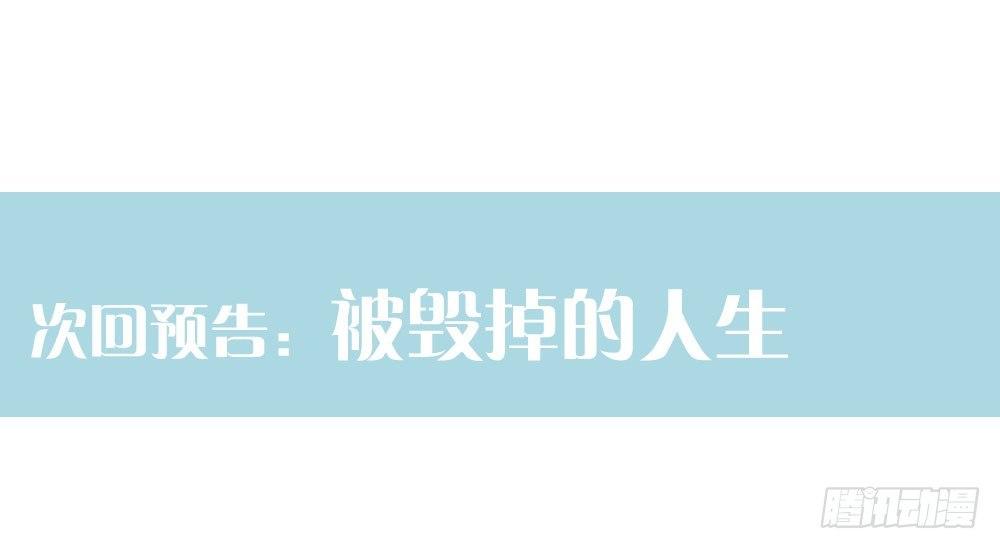 快从我身上下去！韩漫全集-第62话-烂好人无删减无遮挡章节图片 
