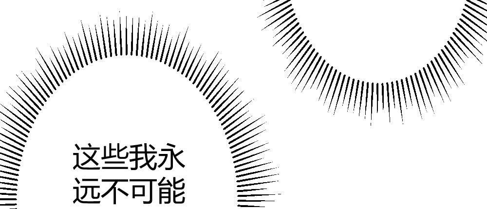 快从我身上下去！韩漫全集-第62话-烂好人无删减无遮挡章节图片 