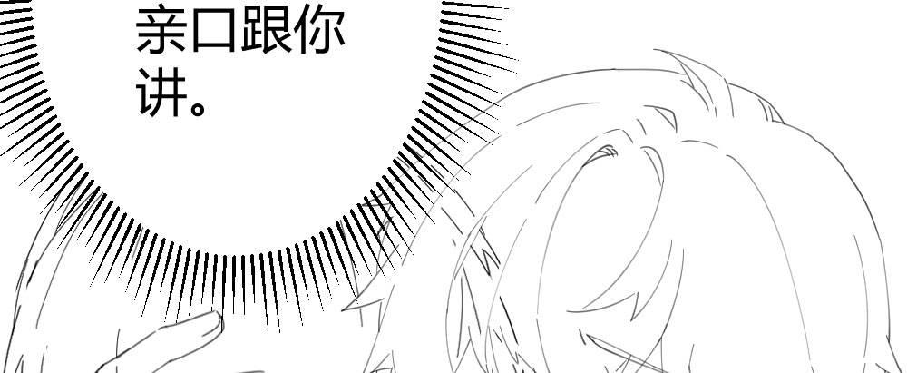 快从我身上下去！韩漫全集-第62话-烂好人无删减无遮挡章节图片 