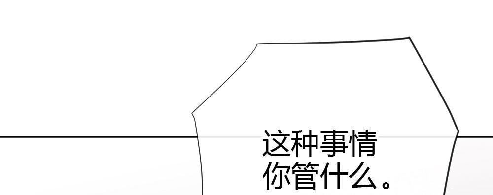 快从我身上下去！韩漫全集-第62话-烂好人无删减无遮挡章节图片 