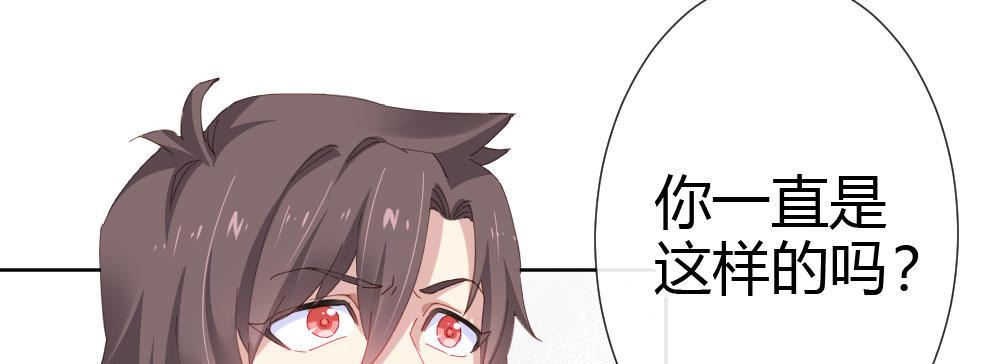 快从我身上下去！韩漫全集-第62话-烂好人无删减无遮挡章节图片 