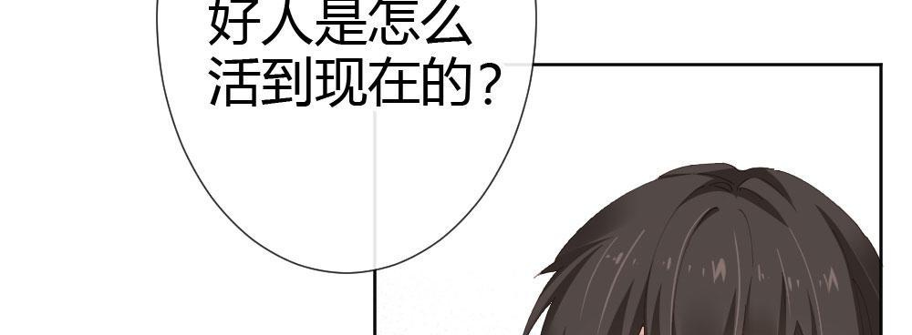 快从我身上下去！韩漫全集-第62话-烂好人无删减无遮挡章节图片 