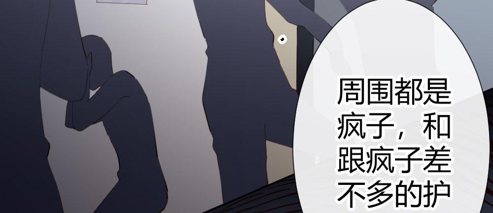 快从我身上下去！韩漫全集-第62话-烂好人无删减无遮挡章节图片 